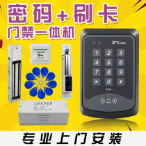 Electronic lock password swipe door fasting machine glass door wooden door iron door electric mortise lock magnetic lock access control system suit