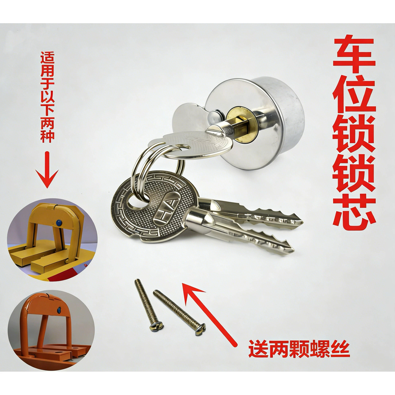 Octagonal Parking Lock Accessories Complete Set, Standard Old Model Square Type, Old-Fashioned Car Ground Lock Modification, Universal Unlocking Core