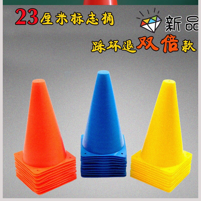 Training equipment obstacle cone barrel basketball logo ice cream bucket toy cone barricade football roller skating assist
