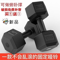 Hexagonal dumbbells Mens arm muscle rubber dumbbells Womens home fitness equipment a pair of 5 kg 10 15 20kg