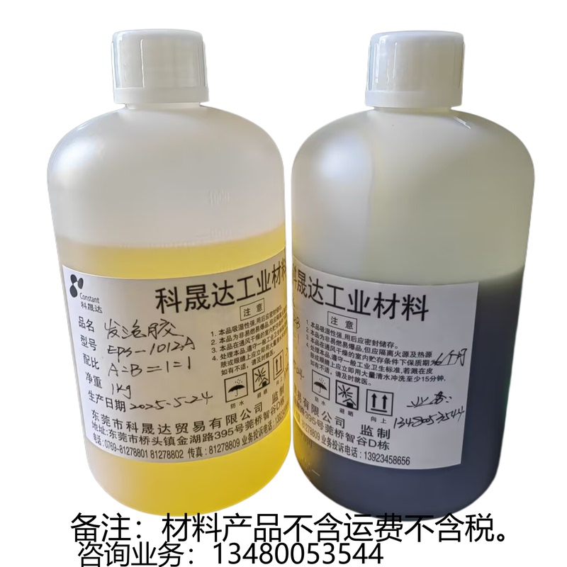 Styrofoam Adhesive Ab Foam Agent (Special Glue for Foam Sculpting) Large Quantity Discount Styrofoam Adhesive Ab Foam Agent (Special Glue for Foam Sculpting) Large Quantity Discount