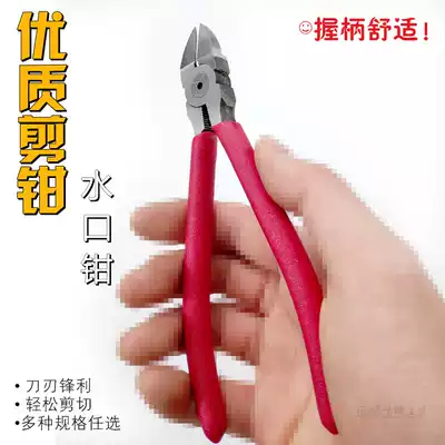 Goldwork cutting pliers multifunctional electronic cutting silver thread pliers diagonal pliers oblique nose pliers plastic cut 5 6 inch jewelry diy