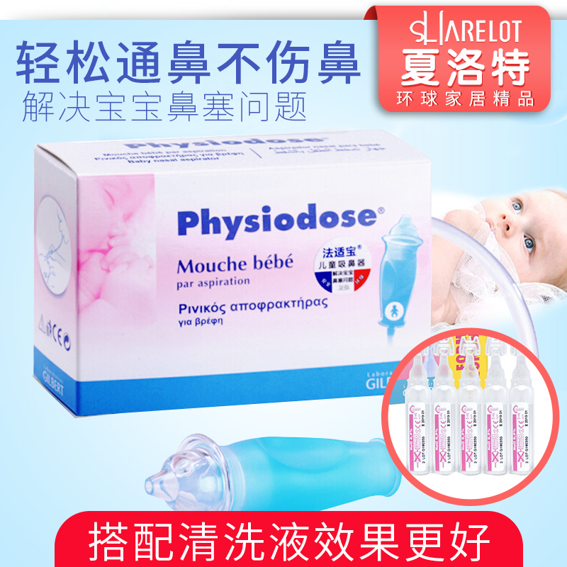 France imported Fashibao nasal aspirator baby booger cleaner baby nose snot artifact newborn nose through