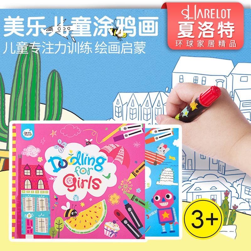 Beauty Music Children's Painting Sketchbook Sketchbook Red Ben Kindergarten Painted Coloring Book Children Drawing Books Sketching Benthoben Sketches