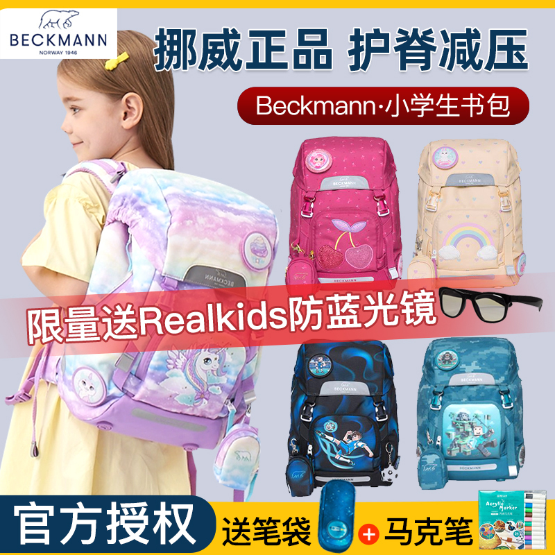 Norwegian Beckmann Kidsren's Schoolbags for Primary School Students, Girls and Boys, Grades 1-3-6, Spine Protection and Burden Reduction, Ultra-Light Beckmann