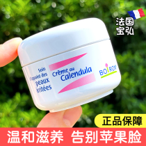 Baohiro Golden Flowers Face Cream Boiron baby nourishing moisturizing and repairing childrens babys spat-rashes ice cream cream