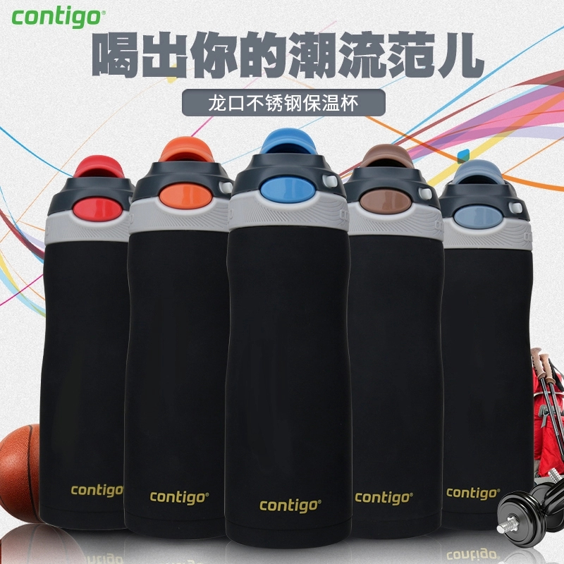 American Condik Contigo Dragon Cup straight Drinking Insulid Cup Adult male and female adult male and female portable water glass