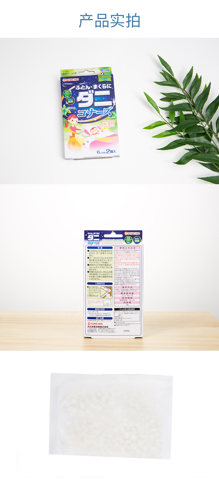 bình xịt côn trùng gián Kincho Golden Bird Nhật Bản nhập khẩu chống mite ngoài bedding túi giường để lái túi cào cào - Thuốc diệt côn trùng bình xịt kiến
