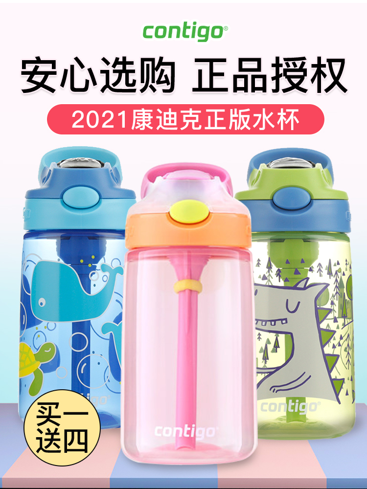American contigo contigo baby straw cup Baby learning drinking cup Kindergarten drop-proof duckbill kettle