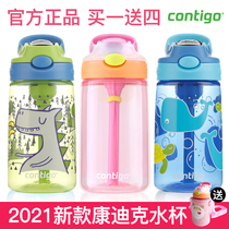 American contigo Condick baby baby sippy cup baby drinking cup kindergarten anti-fall Duck mouth kettle