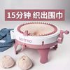 Knitting Machine, Fast Knitting Device, Automatic Scarf Knitting Device, Hand-Cranked, Simple and Creative, Complete Set for Knitting Neckwear and Socks