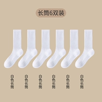 6 пар - белая длинная трубка 6 полотенце