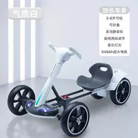 Белое длинное беззвучное складное кресло, 6V6AH, 6AH