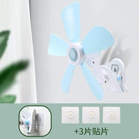 Синий вентилятор+патч