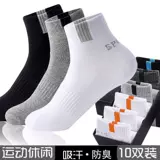 Летние дезодорированные носки, средней длины, впитывают пот и запах