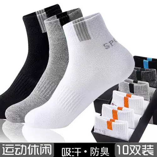 Летние дезодорированные носки, средней длины, впитывают пот и запах