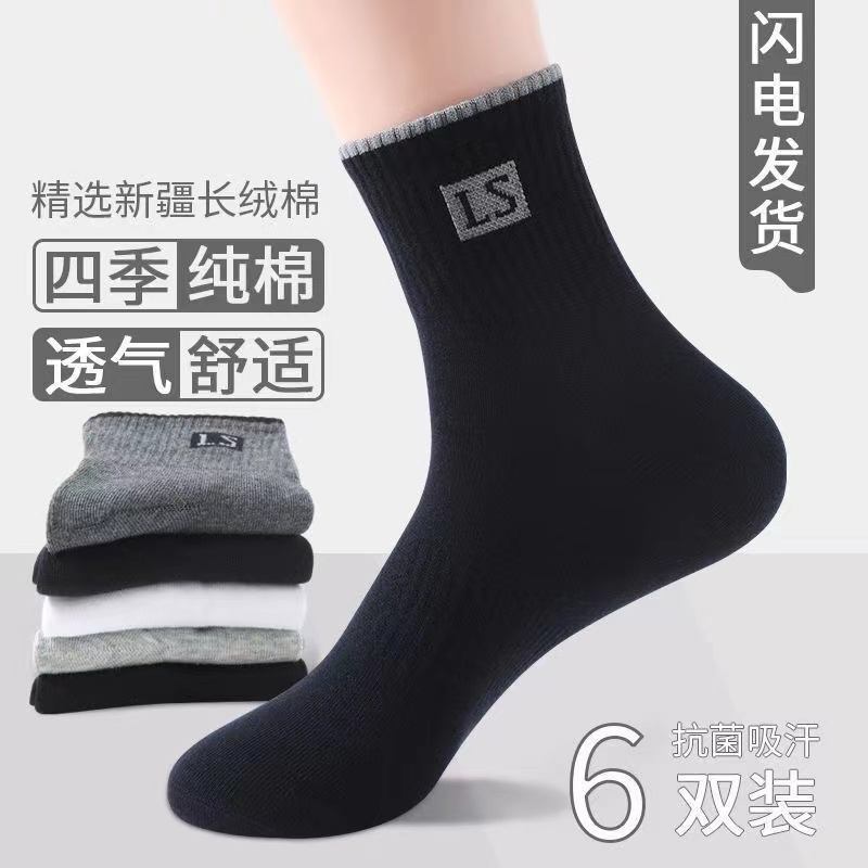 Cotton socks Male Deodorant Suction sweat Long Sox Sox Sox Sox Spring autumn Winter Four Seasons Autumn Winter Cotton Thickened Men Tide Socks-Taobao