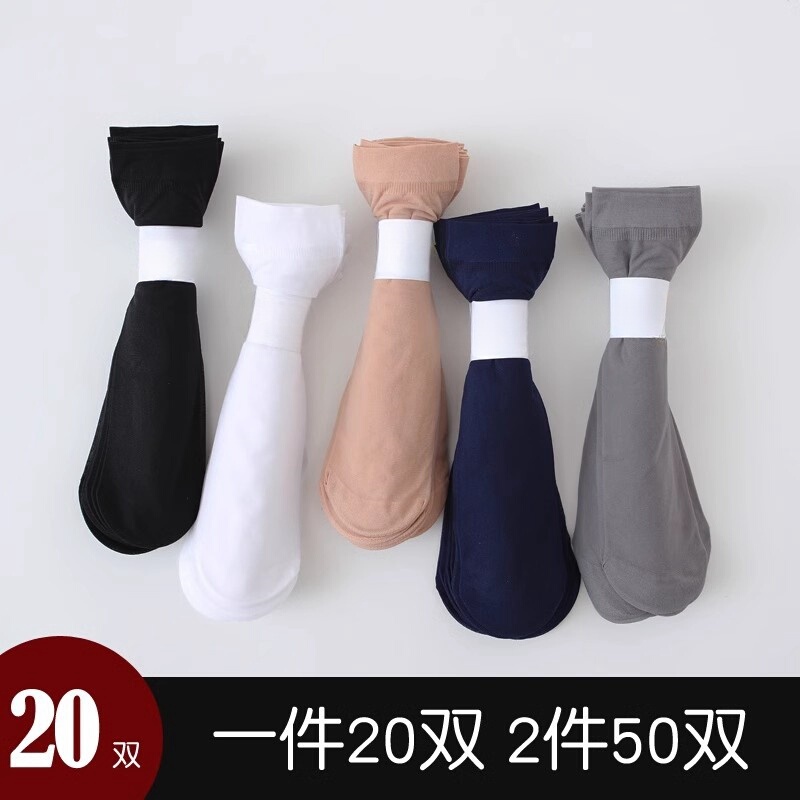 Men's Short Anti-Slip Breathable Thin Stockings for Spring, Summer, and Autumn; Mid-Length Snag-Resistant Velvet Socks