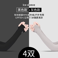 Большой палец черный плюс серый четыре двойные удваивания