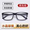 Jiangsu Danyang Presbyopic Glasses Factory Men's High-End Genuine Real Glass Lens Brand High-Definition Material Official Multi-Piece Set