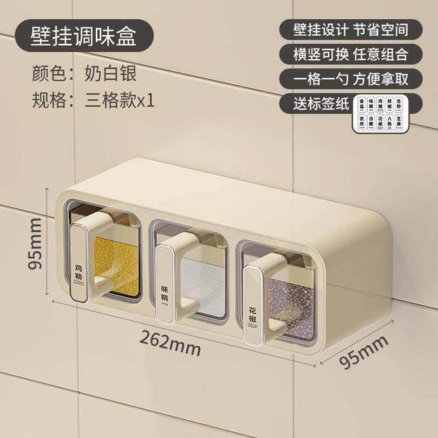 Wall-mounted seasoning box kitchen household high-end new free combination wall-mounted multi-grid salt shaker seasoning storage jar