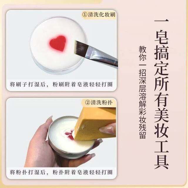 Remove Makeup Residue! Heart-Shaped Cleaning Soap for Makeup Brushes, Beauty Tools, Powder Puffs, and Beauty Sponges