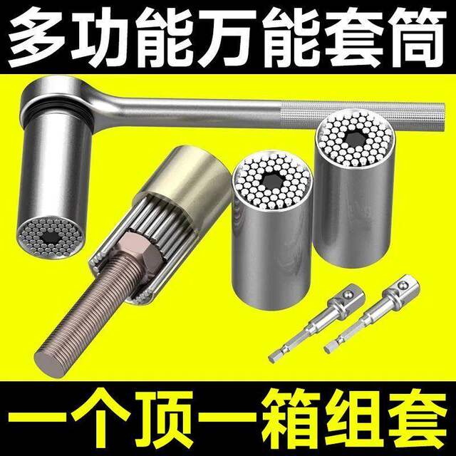 Adjustable Socket Wrench Tool Set, Ratchet Electric Drill, Multi-Functional Universal Socket, Electric Magic Socket