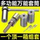 Adjustable Socket Wrench Tool Set, Ratchet Electric Drill, Multi-Functional Universal Socket, Electric Magic Socket