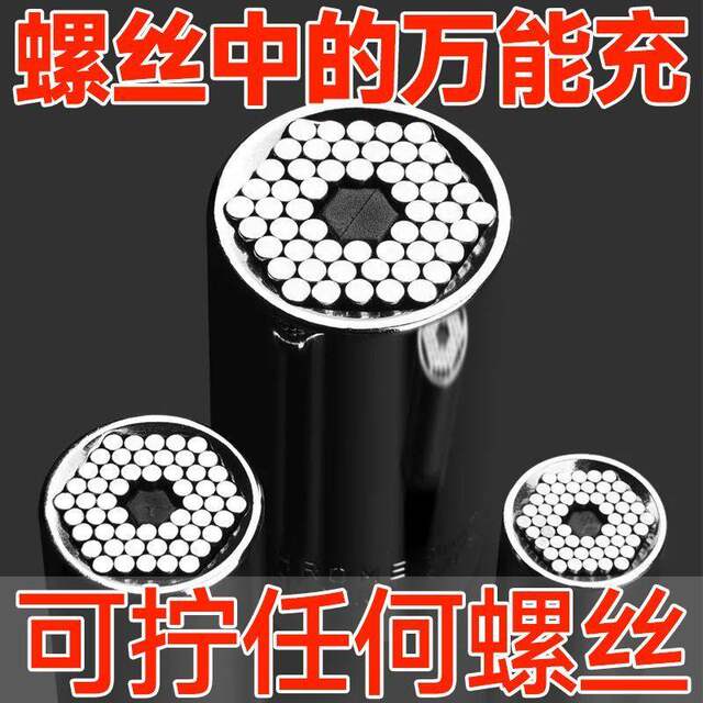 Adjustable Socket Wrench Tool Set, Ratchet Electric Drill, Multi-Functional Universal Socket, Electric Magic Socket