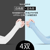 Большой палец, белый плюс синие четыре удвоения