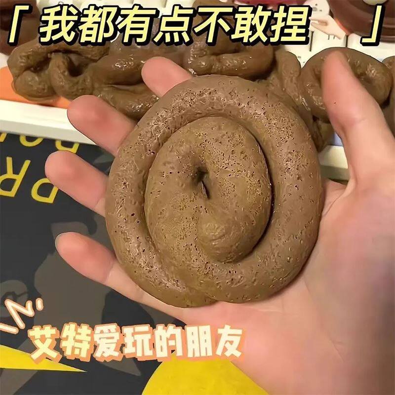一个超大号彷真粑粑捏捏乐创意玩具解压整蛊搞笑吓一跳大便便礼物