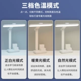 Обучающая настольная лампа, перезаряжаемое чтение для рабочего стола для письма для школьников, защита глаз