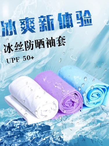 Летний защитный рукав, мужские тонкие нарукавники, шелковые перчатки, защита от солнца