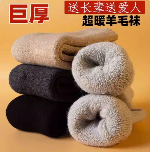 Шерстяные носки 40 ниже 40 северо -восточного Heilongjiang Harbin Mohe Xuexue Toutship Оборудование для туристического оборудования мужчин и женщин женщин и женщин, теплый и бархатный утолщен