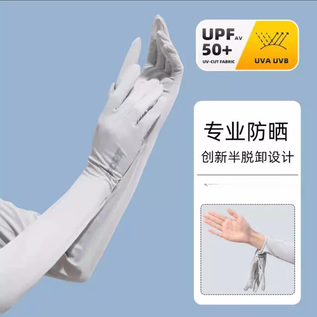 Summer sun protection gloves for women riding electric bikes outdoor breathable thin driving ice silk sleeves long sleeves