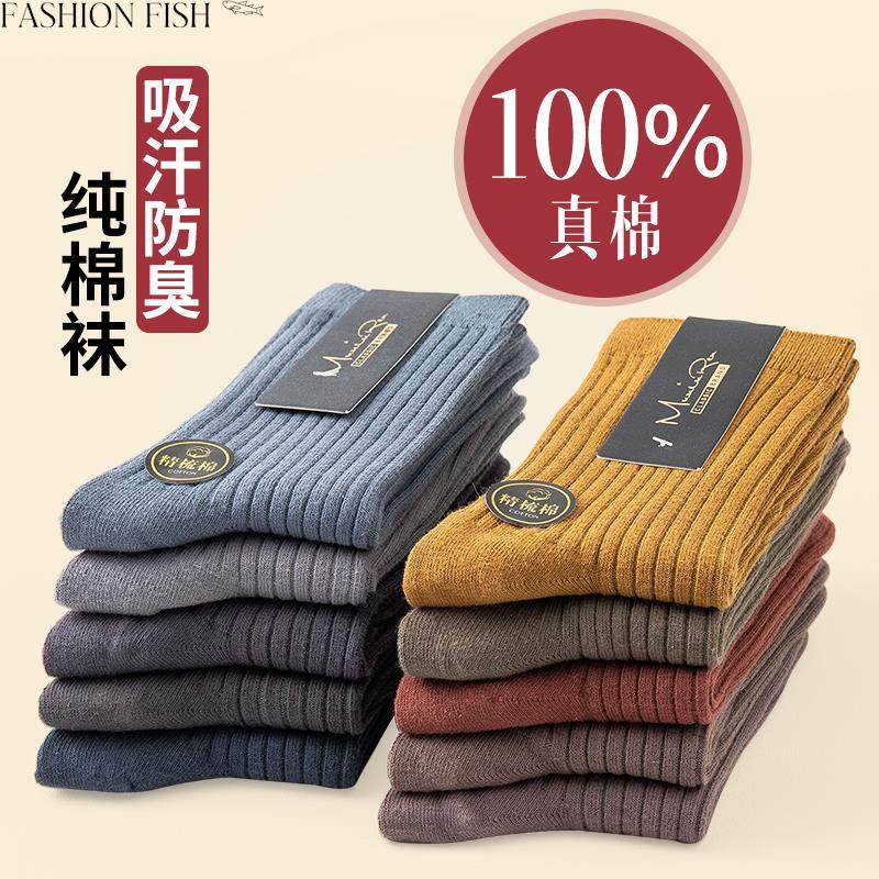 Socks Male Winter pure cotton yarn Silo Stocking stockings Sweat & Deodorant Black & White Pure Color Spring Autumn Double Needle Men's Thick Socks-Taobao