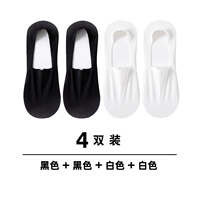 2 пары черного +2 двойного белого, средний код