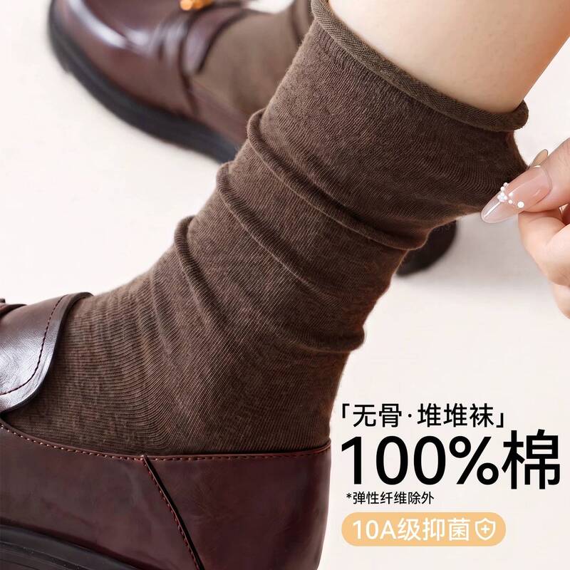 Socks with Stacked Cuffs Paired with Small Leather Shoes, Women's Spring and Autumn Style, Pure Cotton, Coffee-Colored Mid-Calf Socks, Seamless Rolled-Edge, Melard Long Socks