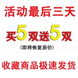 Шелковые летние носки, стеклянные тонкие дышащие хлопковые колготки