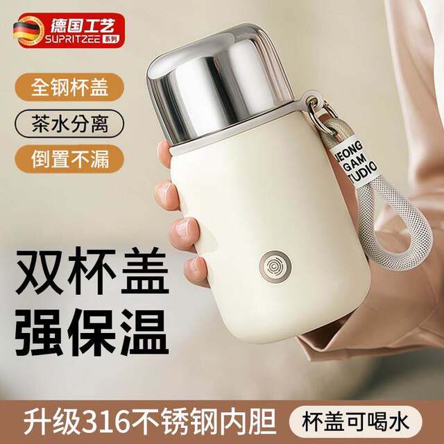 German thermos cup for women with good looks 2025 new stainless steel pocket water cup for double drinks, compact and portable
