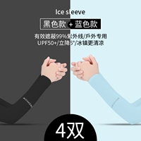 Прямая трубка черная плюс синие четыре двойные удвоения