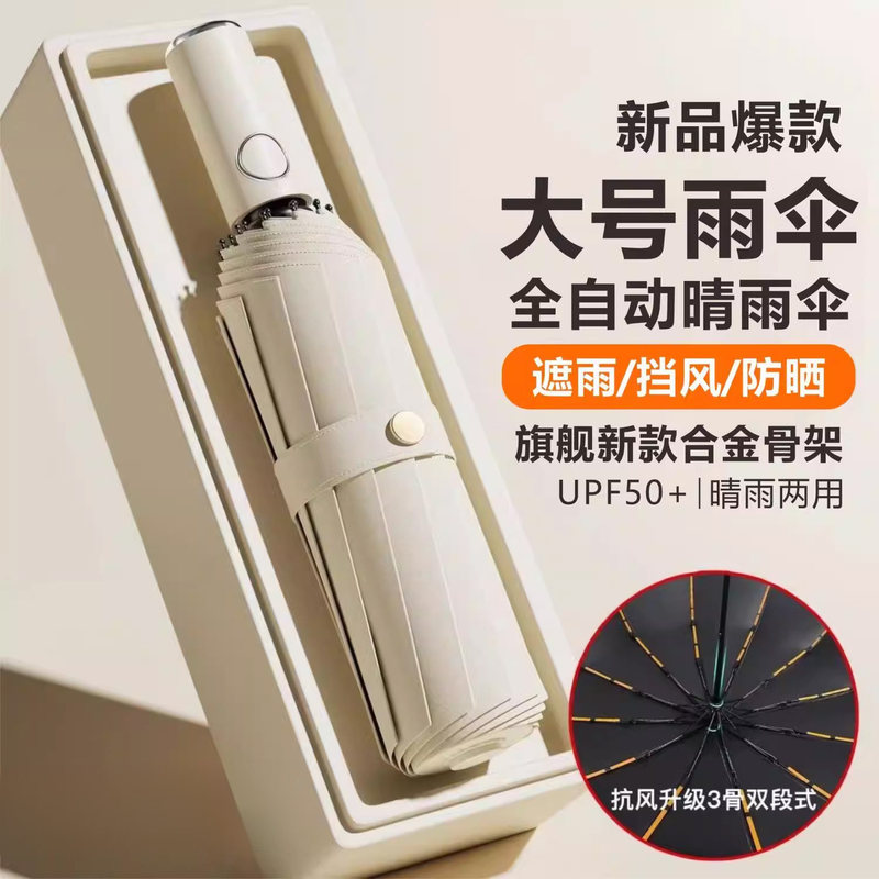 Fully Automatic Umbrella for Men and Women Students, Foldable, Large Size, Reinforced, Thickened, Sturdy, Wind-Resistant, Beginner's Special Purchase Area Fully Automatic Umbrella for Men and Women Students, Foldable, Large Size, Reinforced, Thickened, Sturdy, Wind-Resistant, Beginner's Special Purchase Area