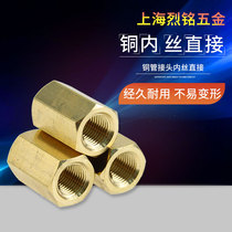 Factory direct copper joint thickened copper inner wire direct 1-3 points pneumatic copper joint plumbing pipe fittings