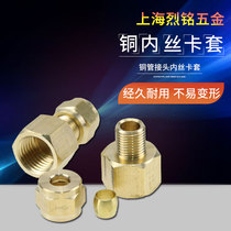 Copper outer wire card sleeve directly connected to copper stainless steel pipe thickened straight through 1 2*6mm natural color copper inner wire card sleeve