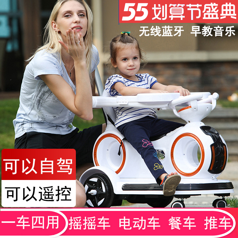 Baby electric trolley baby male and female baby can take four wheels with remote control toy car kid swing car car