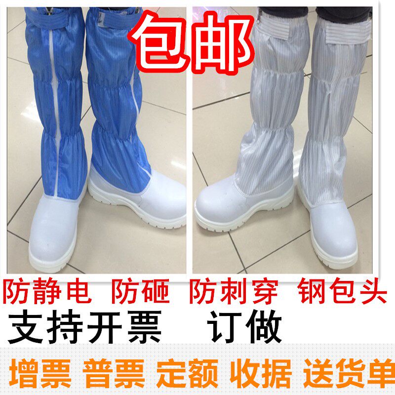 Antistatic dust-free safety shoes white high cylinder boots Ladle Head ESD Anti-Smashing Puncture PU Labor Protection Toe