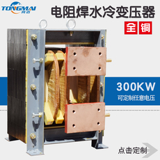 Изоляции трансформатора 300kw 五金软连接焊接 过渡板焊接 链条焊接