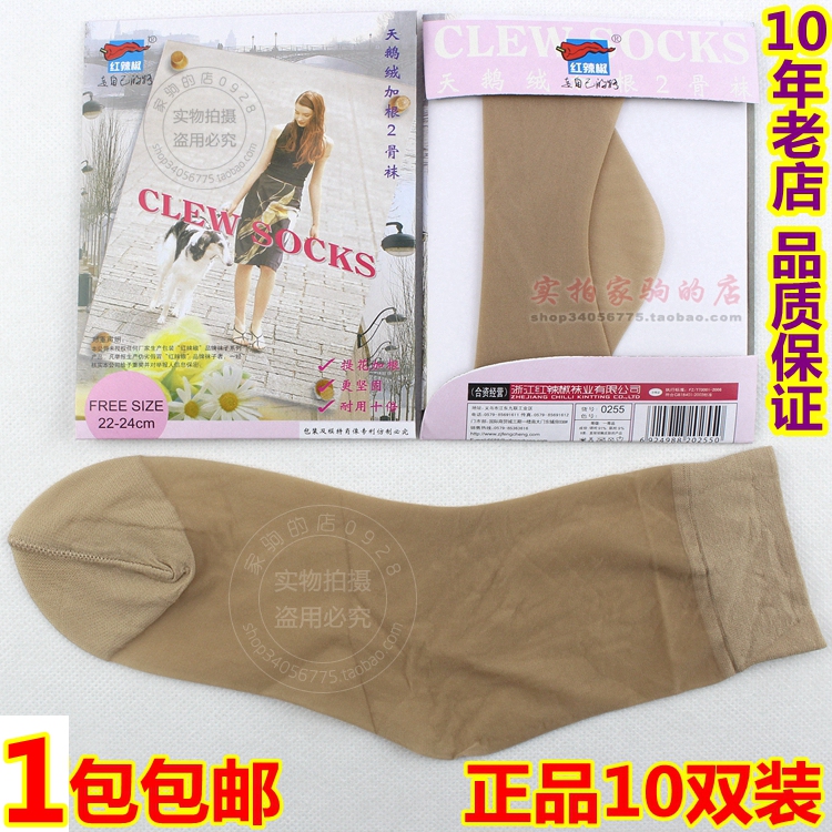 Authentic Red Pepper Short Socks, Reinforced with Two Bones, Reinforced with Heel Straps, Velvet Short Stockings, Thin Summer Style 0255