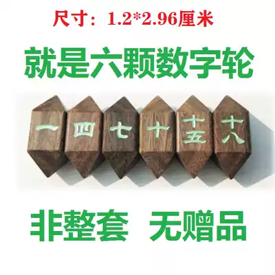 Jizo occupation inspection wheel 1 2*2 96 cm Six digital wheels are not a complete set without gifts Green sandalwood