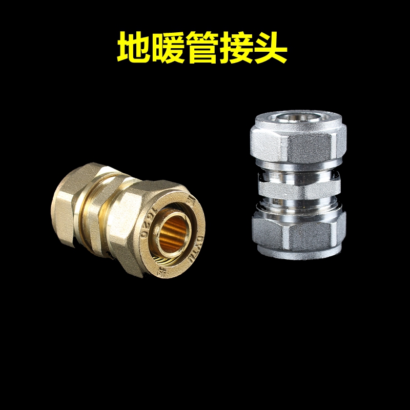 Pure copper floor heating pipe aluminium plastic pipe cutting sleeve type copper joint accessories PEX ground heating pipe copper joint solar pipe